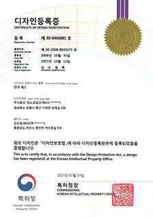 디자인등록증