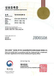 상표등록증