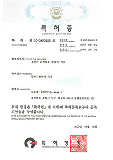 Patent No.10-0880455