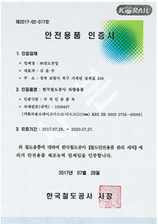 안전용품