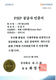 2021년 PHP 인증서