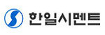 한일시멘트