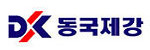 동국제강